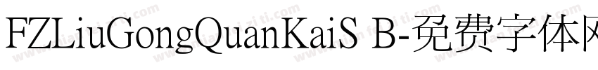 FZLiuGongQuanKaiS B字体转换